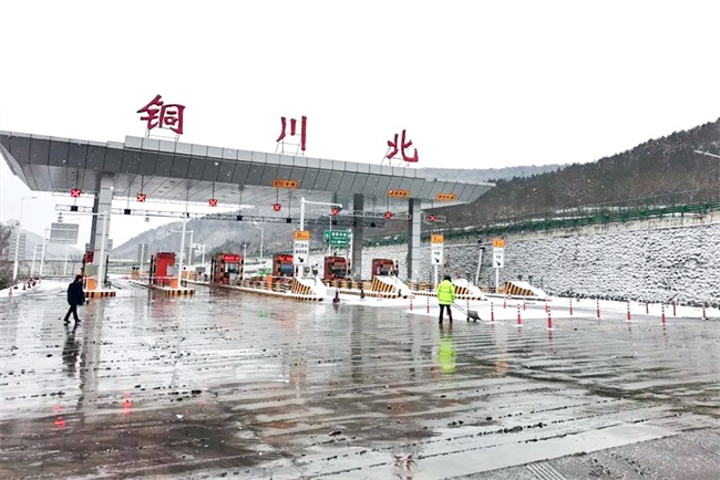 碧涞空气能热泵为铜川收费站打造舒适冷暖系统