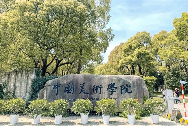 中国美术学院采用智博空气能热水系统实现清洁能源改造