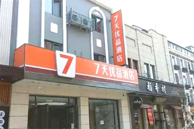 碧涞空气能热泵热水机:为7天优品酒店打造舒适热水体验