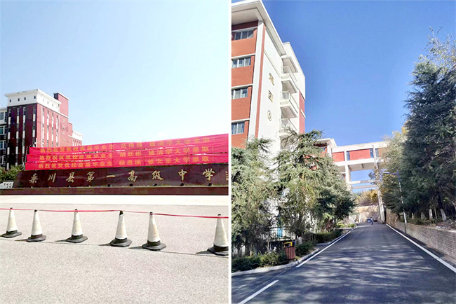 河南省栾川县第一高级中学携手碧涞,打造绿色节能校园热水系统