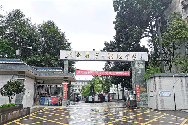 四川省雅安市天全县第一初级中学：以碧涞循环式空气能热泵热水机提升校园生活质量
