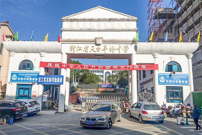 浙江省天台平桥中学:以高品质热水项目提升校园生活品质