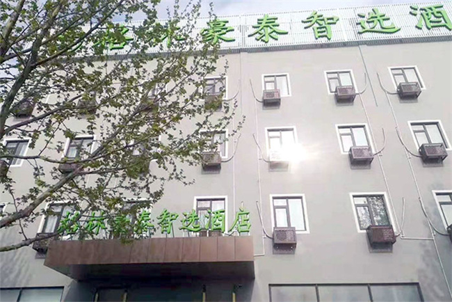 安庆格林豪泰智选酒店选择智博冷暖热三联供机组，提升顾客居住体验