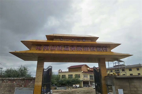 用商用空气能热泵打造高品质温泉度假村